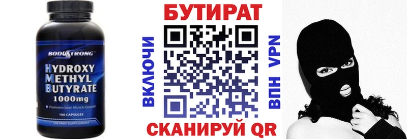 сколько стоит  Сортавала  Бутират BDO 
